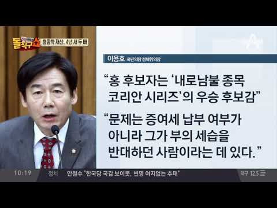아파트 물려받은 홍종학, 재산 4년 사이 2배 증가
