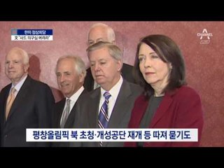美 의회 공세에 “사드 의구심 버려도 좋다”