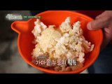 '가마솥 밥' 밥 맛있게 짓는 TIP!