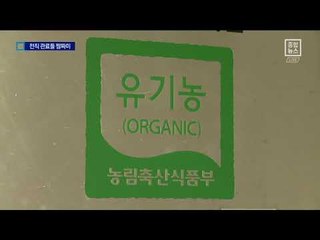 친환경 인증 구멍낸 관피아들…상당수 요직