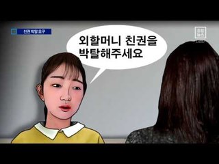 최진실 딸, 경찰 만나 “외할머니 친권 박탈”