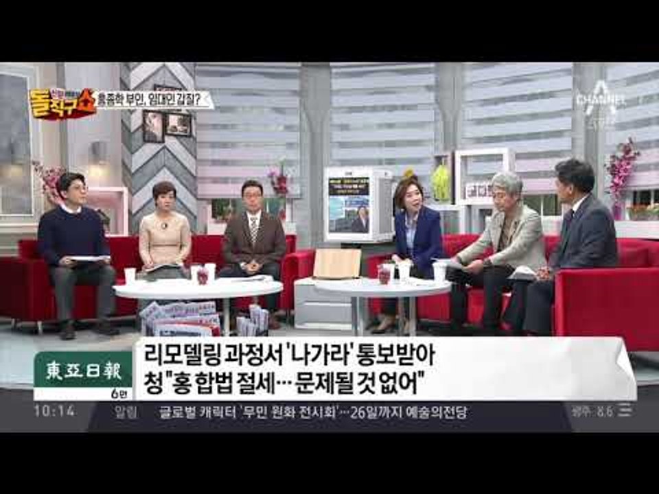 靑 “기자도 기사 쓴 대로 사나” 홍종학 ‘엄호’