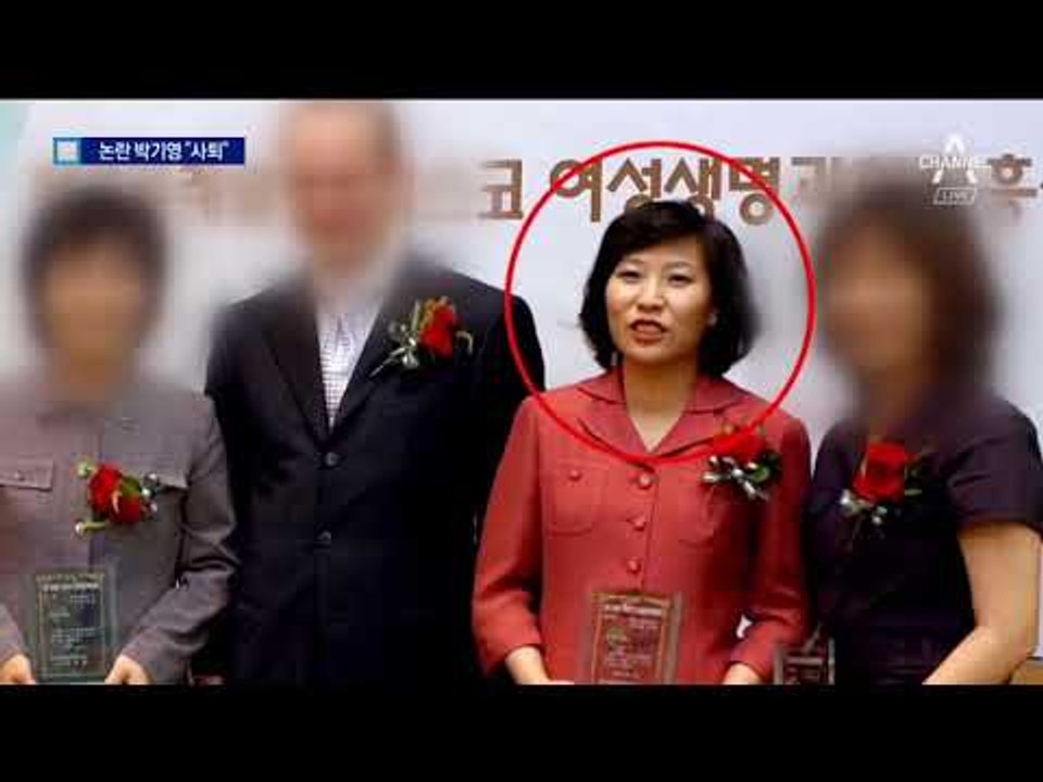 “사퇴 없다” 하루 만에…박기영, 자진 사퇴