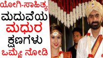 Emotional Moments From Loose Mada Yogesh's Marriage With Sahitya