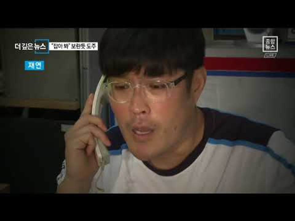 [더깊은뉴스]구멍 뚫린 외국인범죄…검거 사각지대