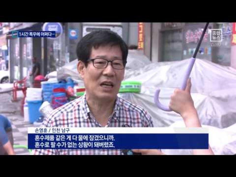 1시간 폭우에 어쩌다…물에 잠긴 300만 도시