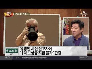 ‘유병언 신고’ 보상금 없다…신고자 한 푼도 못 받아