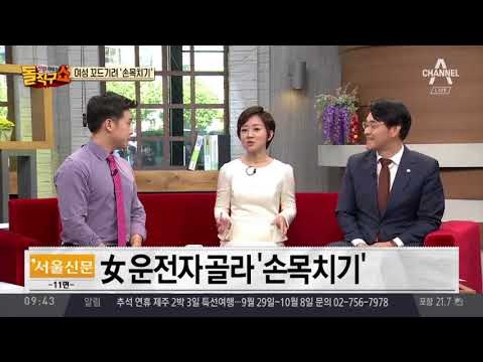 女 차량에 고의로 팔 부딪쳐…2400만 원 챙긴 40대