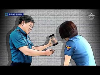 “사진 공개한다”…수년 간 동료 여경 상습 성폭행