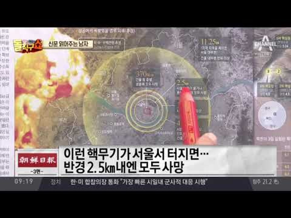 신문 읽어주는 남자 - 9월 4일 돌직구 브리핑