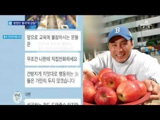 폭행 vs 이벤트…‘총각네 야채가게’ 엇갈린 증언