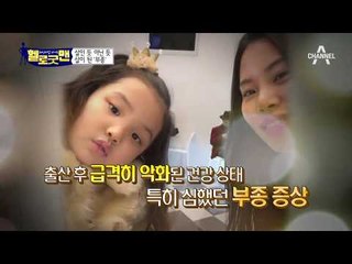 내 몸의 이상신호 ‘부종’ 더이상 방치하면 NO NO NO! 부종을 극복한 ‘힙한’ 굿맨!