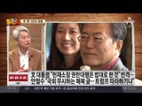 ‘김이수 대행’ 갈등…靑-야당 충돌