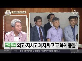 성평등 정부, 어긋난 행정관