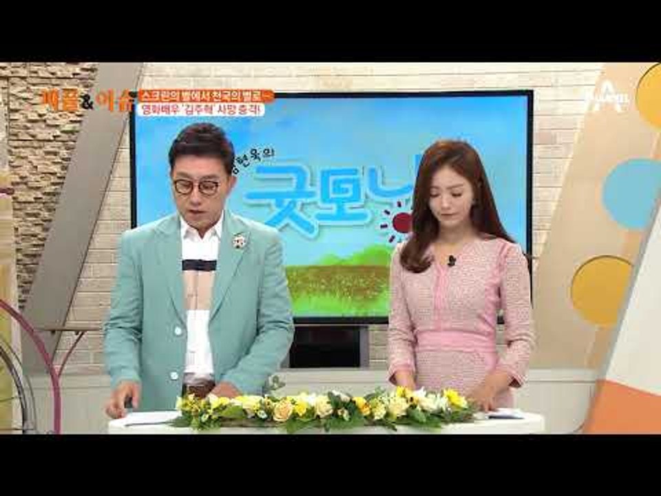 배우 김주혁 하늘의 별이 되다… 김종도 대표 등 애도의 물결 쏟아져