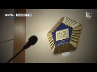 [더깊은뉴스]“합의해 달라”생떼에 또 운다