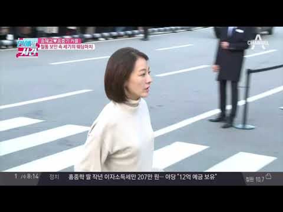 송혜교♥송중기 백년가약… 송송커플에서 이제 '송송부부'로!