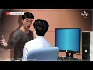 [채널A단독]시험문제 해킹·룸메이트 교체…이공계 엘리트들의 ‘일탈’