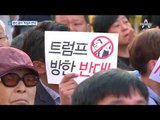 트럼프 동선 따라 “트럼프 반대” 시위 예고