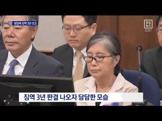 생일날 징역 3년…담담한 최순실, 입 ‘꾹’