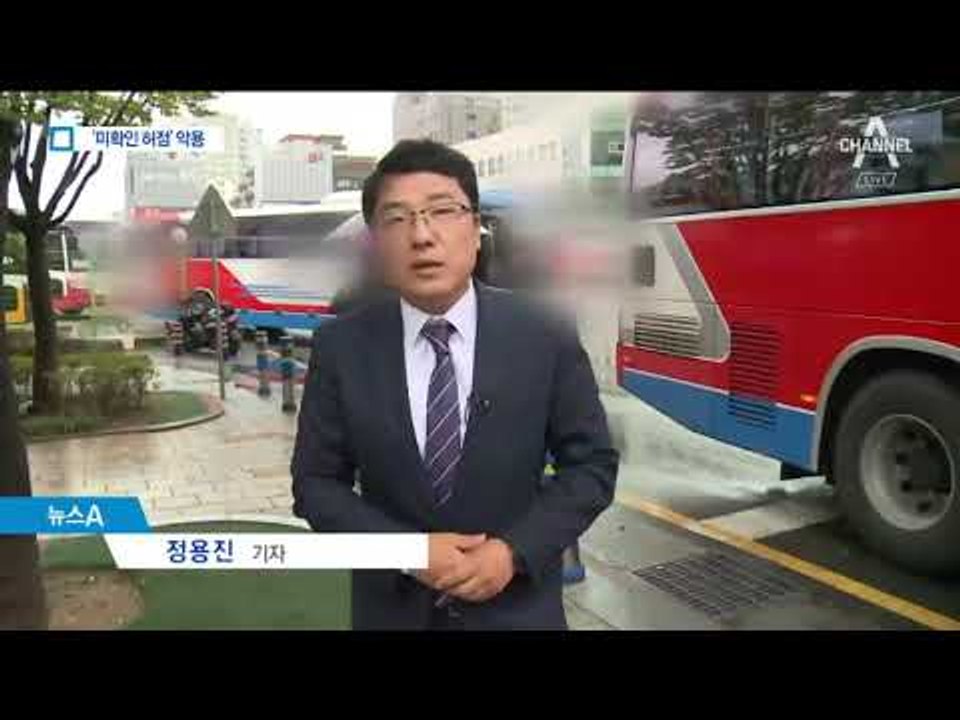버스로 통장 전달…보이스피싱 일당 10명 구속