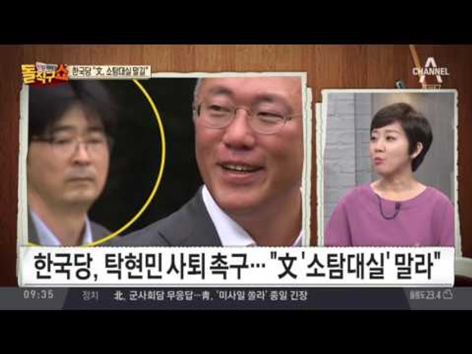 ‘호프 기획’ 탁현민 “사퇴 여부, 내가 알아서 할 것”