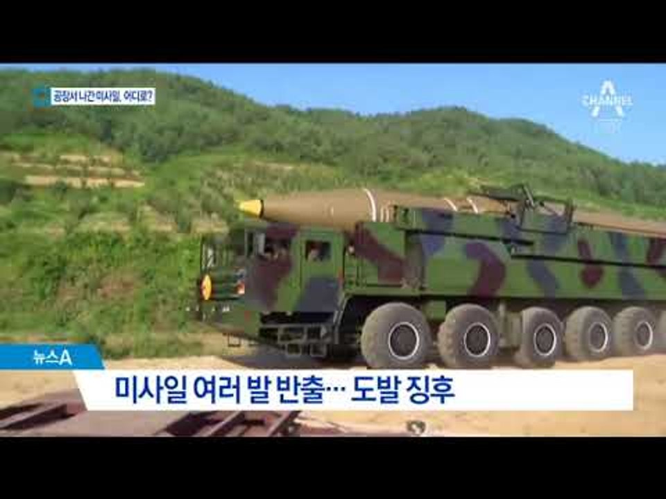 10·10절 앞두고 빠져나간 ICBM…北 도발 징후