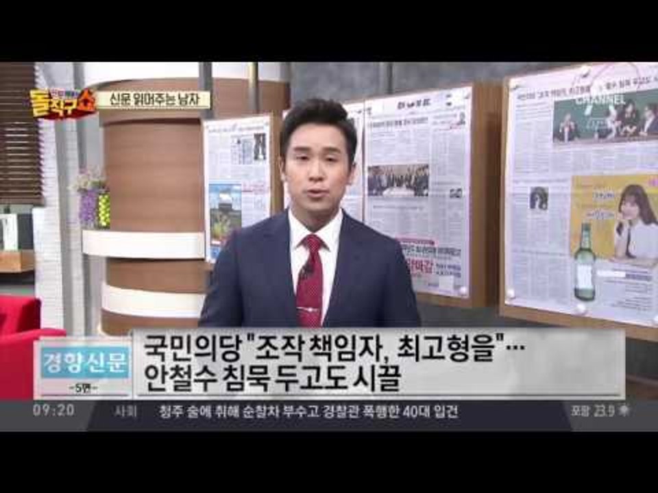 신문 읽어주는 남자 - 6월 28일 돌직구 브리핑