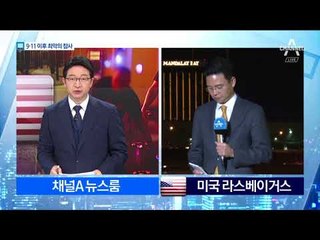 총탄 1000발, 59명 희생…최악 참극 현장 가보니