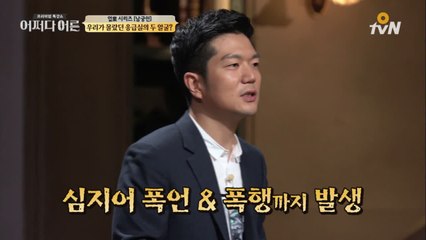 우리가 몰랐던 응급실의 두 얼굴, 의료진 폭행!