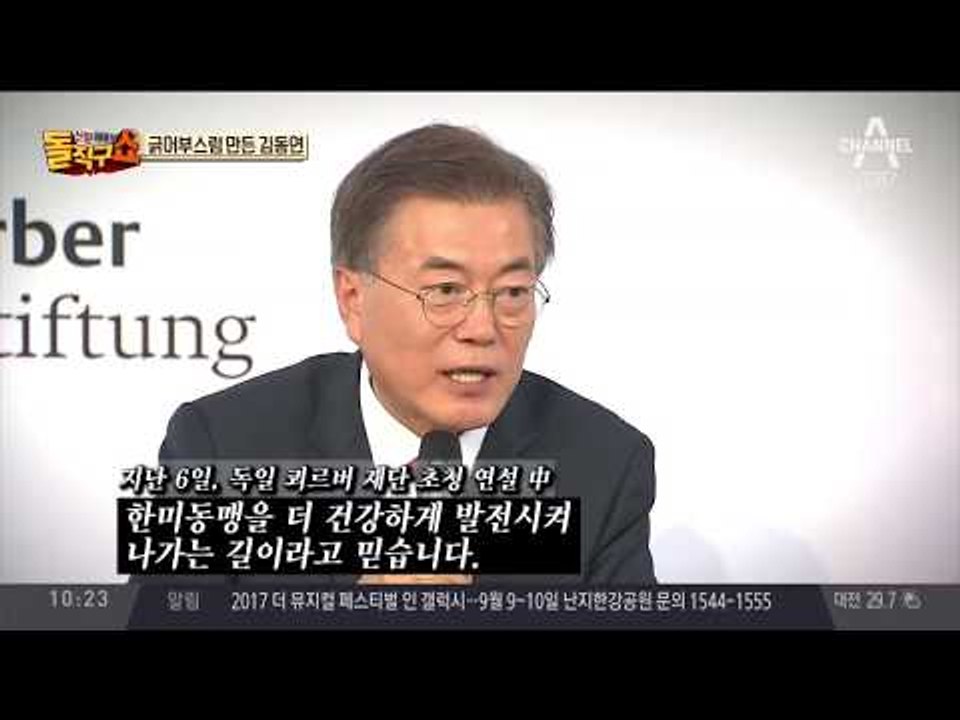 文, G20서 ‘동문서답’ 해프닝…김동연, 과잉 대응 논란