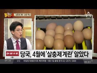 살충제 달걀’ 분수령…오늘 농장 전수조사 발표