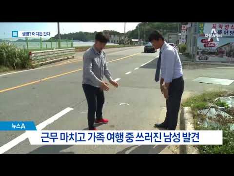 밤샘 근무 뒤 50대 가장 살린 소방관