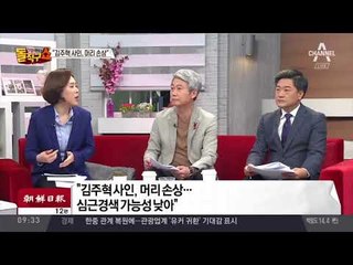 故 김주혁 빈소에 조문행렬…사고 원인 ‘미궁’