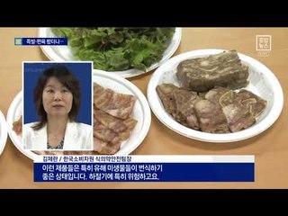 ‘대장균 득실’ 거리는 족발·편육…“뭐 먹고 사나”