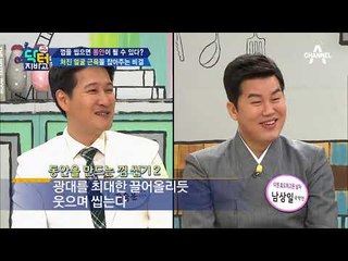 피부과계 꽃미남(ㅋㅋ)의 처방전! 껌으로 동안 찾자! (ft.껌 제대로 씹는 법!)