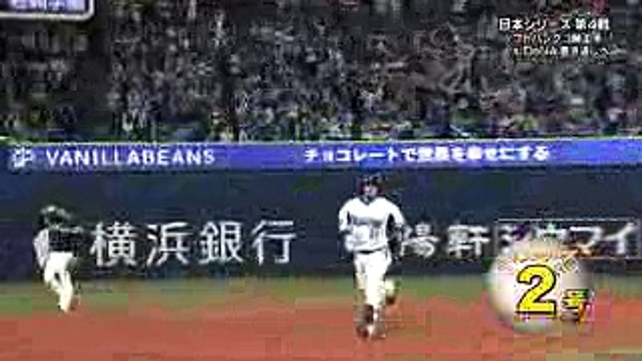 宮崎 敏郎 2号 日本シリーズ ソロ ホームラン 2017年11月1日 ＤｅＮＡvsソフトバンク