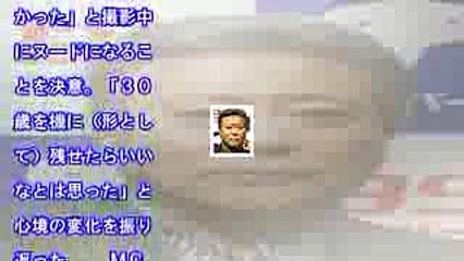 田畑智子「脱いできました」ヌード写真集は事後報告