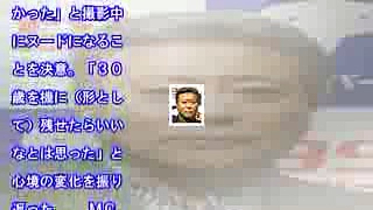 田畑智子「脱いできました」ヌード写真集は事後報告