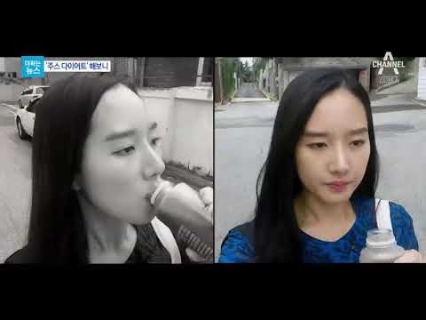 [더하는뉴스]주스만 마시고 독소 제거? 해보니…