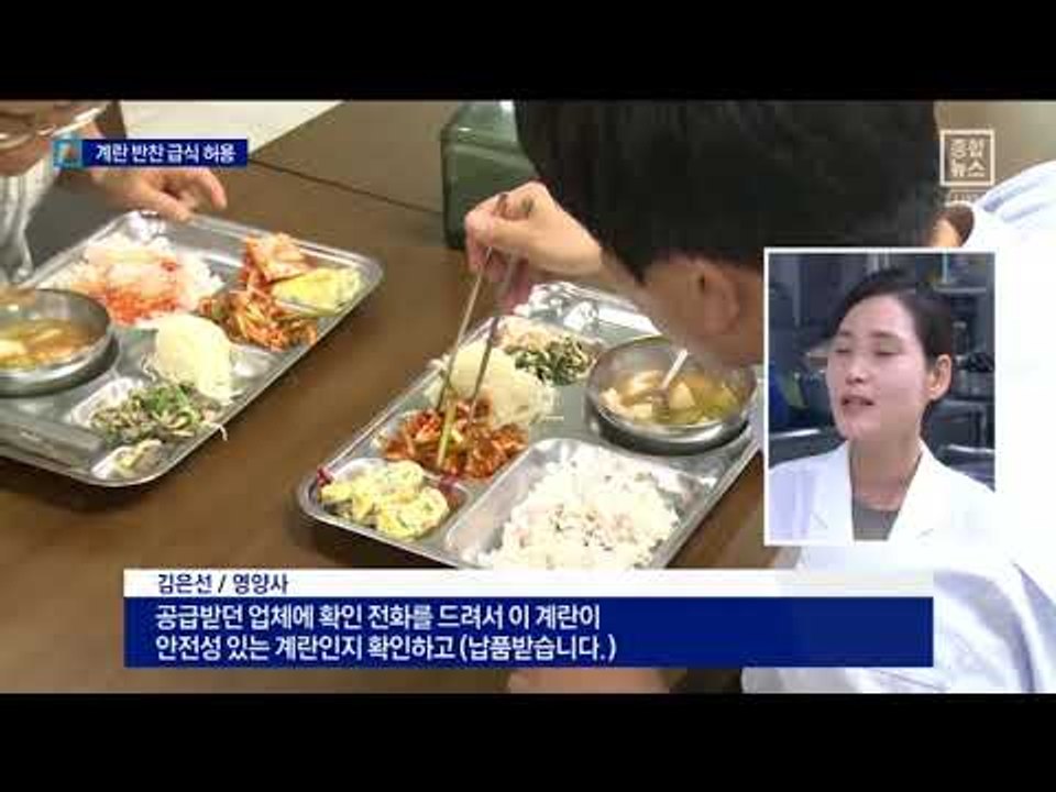 식판·식탁에 돌아온 계란…“다시 먹어요”
