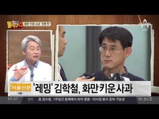 “국민 아닌 언론이 레밍”…김학철 도의원, 화만 키운 사과