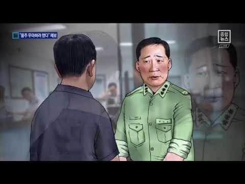 “송영무, 자는 사람 깨워 음주 무마 호소”