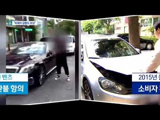 한국서만 차량 리콜 거부…보상 받을 길 열렸다