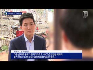 [채널A단독]CCTV로 가맹점주 감시한 카페 본사