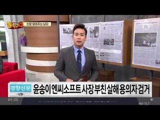 신문 읽어주는 남자 - 10월 27일 돌직구 브리핑