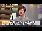 홍종학의 ‘내로남불’…13살 딸, 8억 부동산 보유
