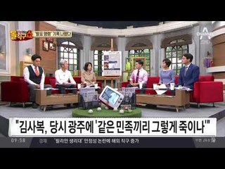 5·18 ‘발포 명령’ 기록 나왔다