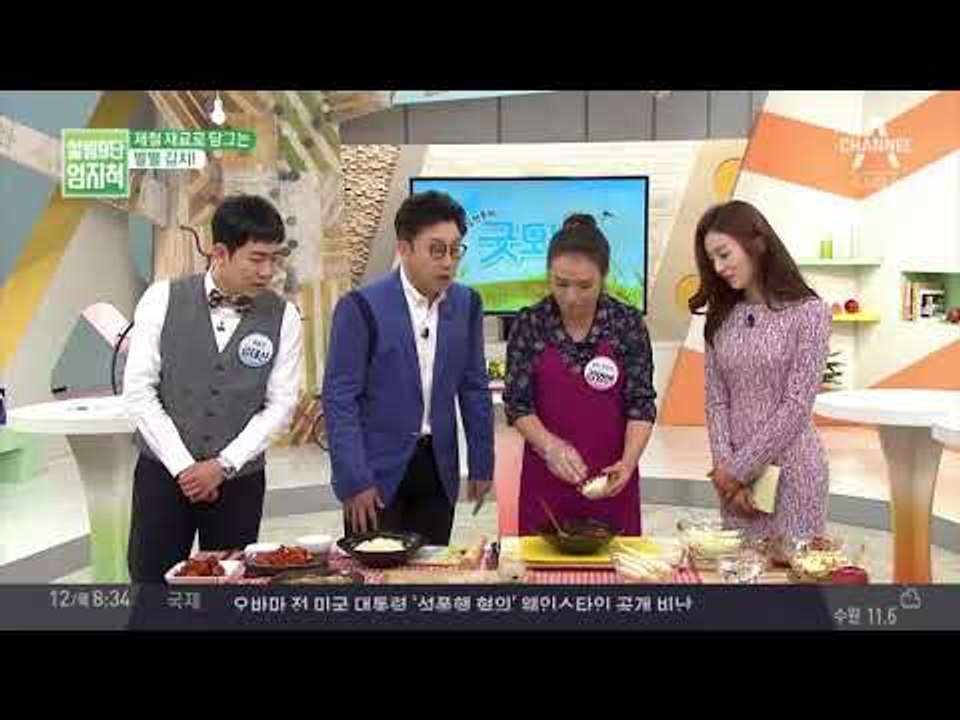 (건강)몸에 좋은 한방을 김치로~ 맛과 건강 한 방에! 더덕 밤채 소박이