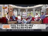 ‘이유정 의혹’ 집중 공세…“재판관 말고 워런 버핏”